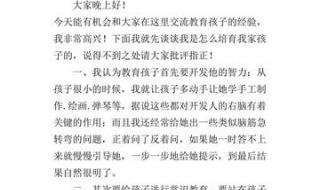 学生在家长会发言稿